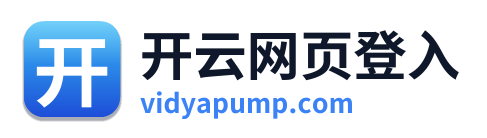 开云网页登入